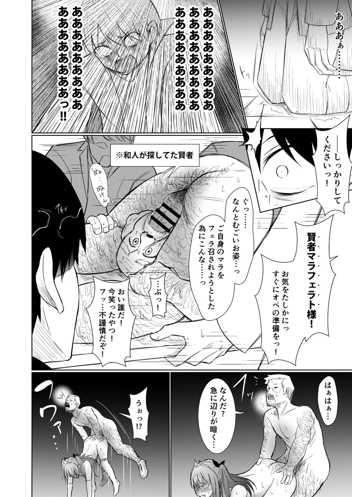 36ページ目