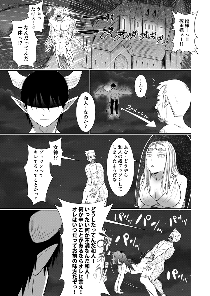 37ページ目