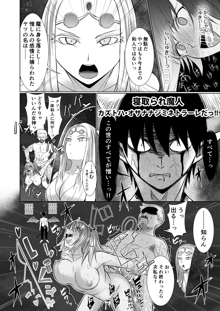 38ページ目