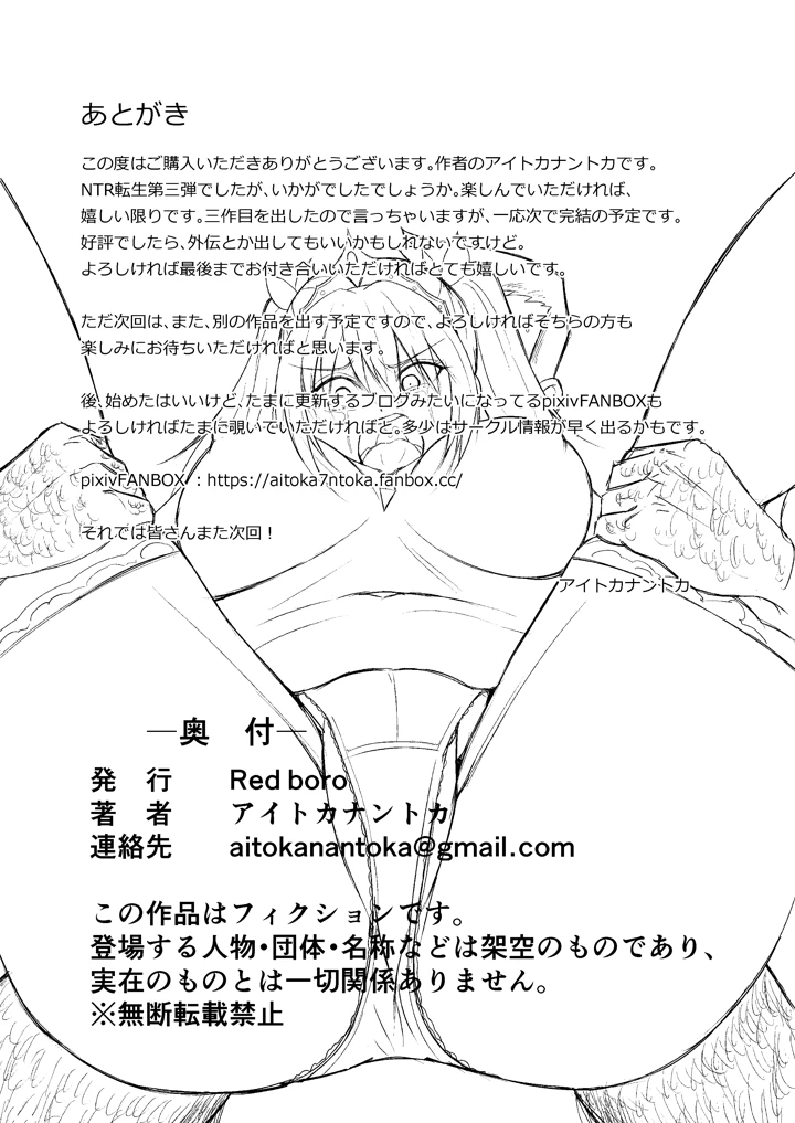 39ページ目