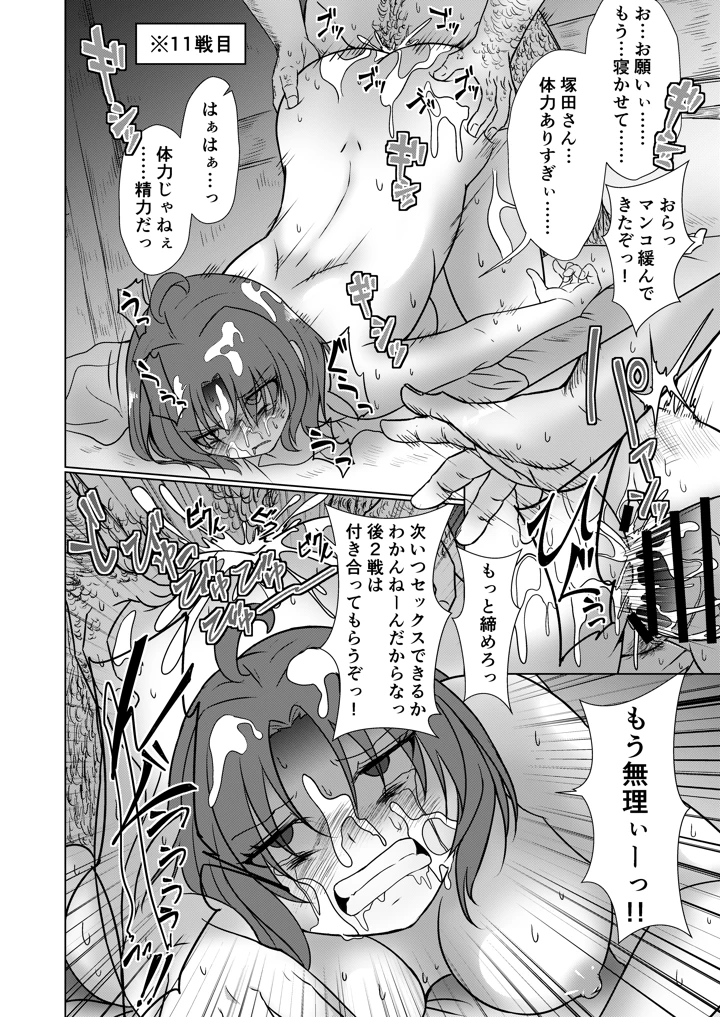 6ページ目