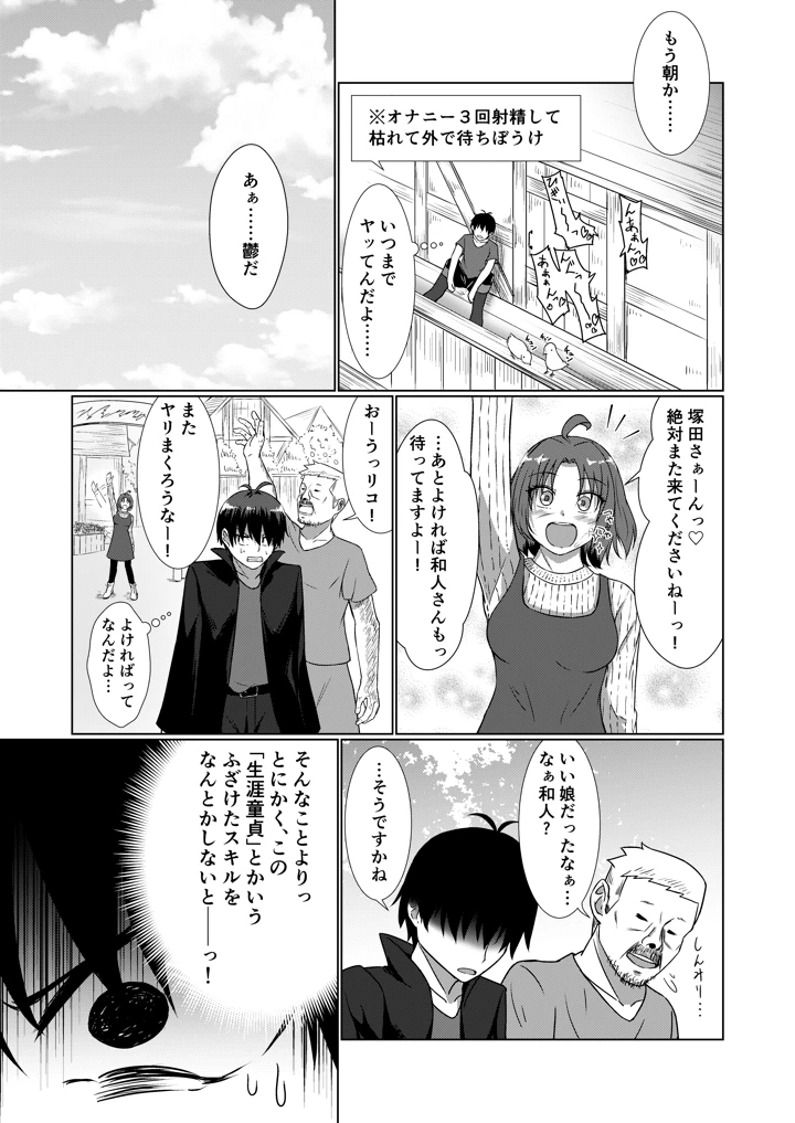 7ページ目