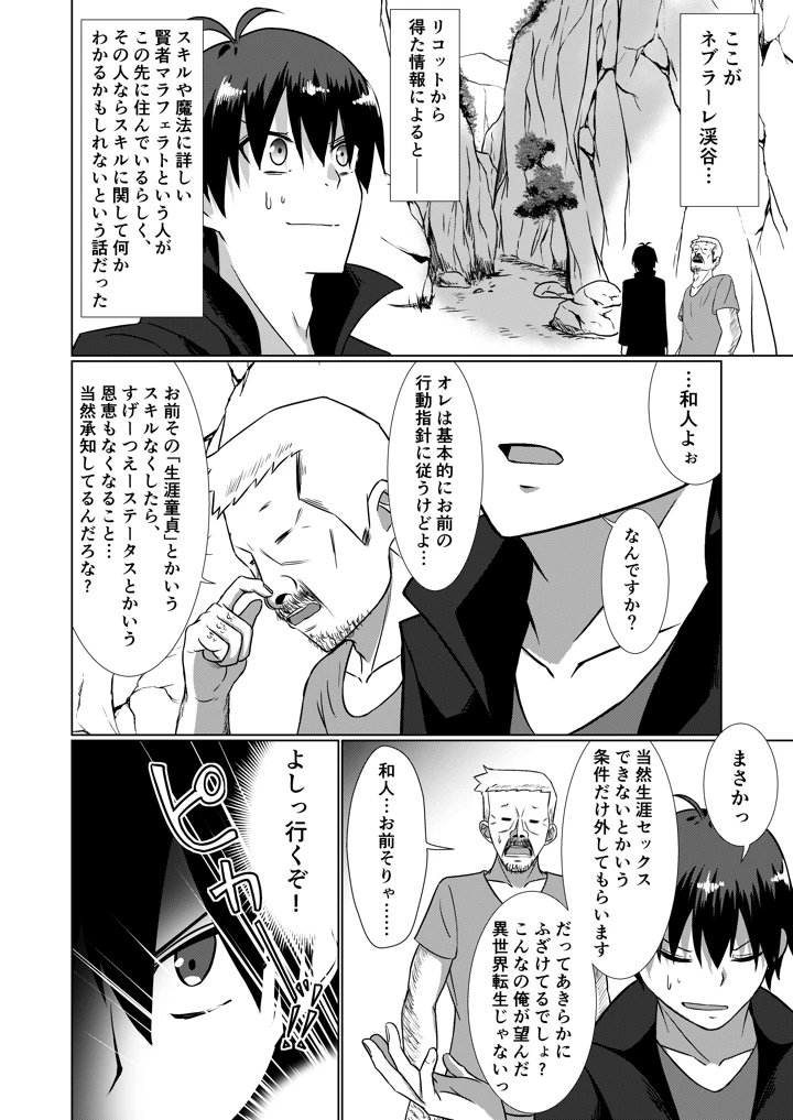 8ページ目