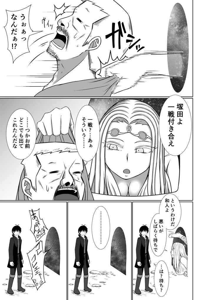 9ページ目