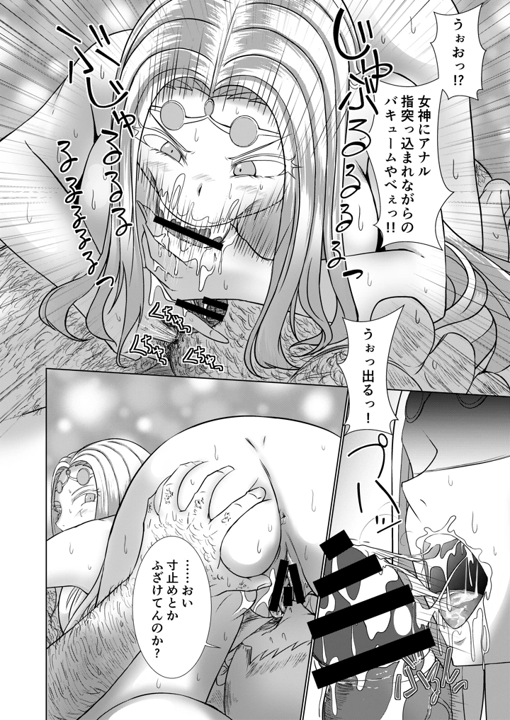 10ページ目