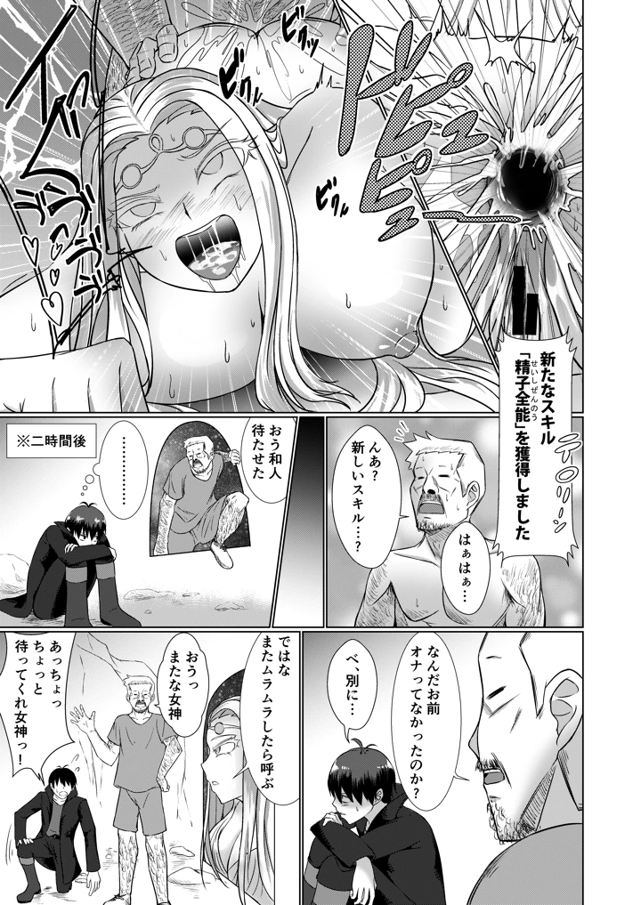 13ページ目