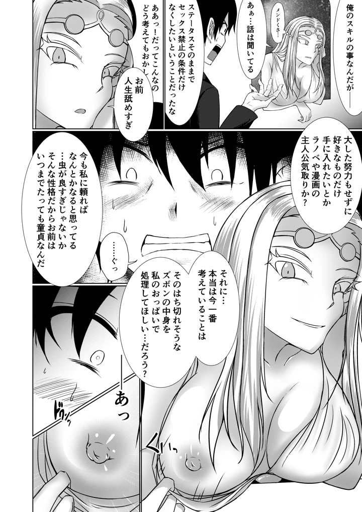 14ページ目