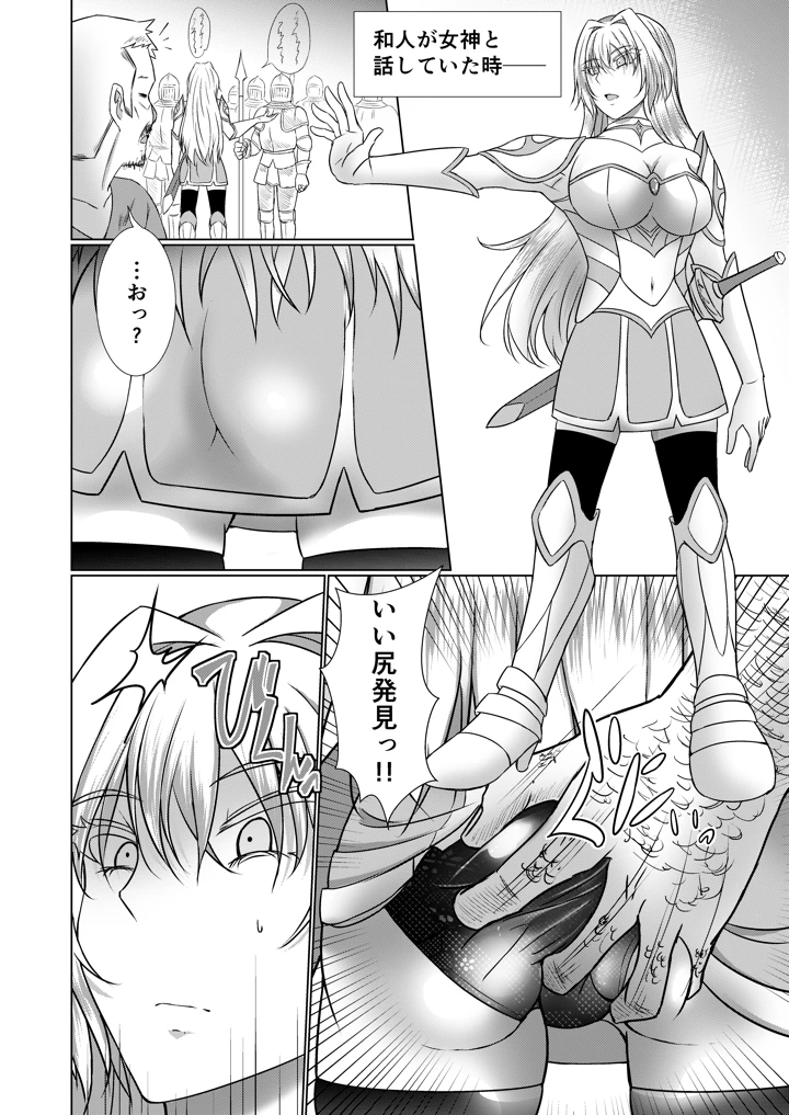 16ページ目