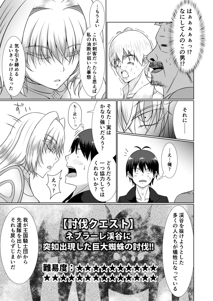 17ページ目