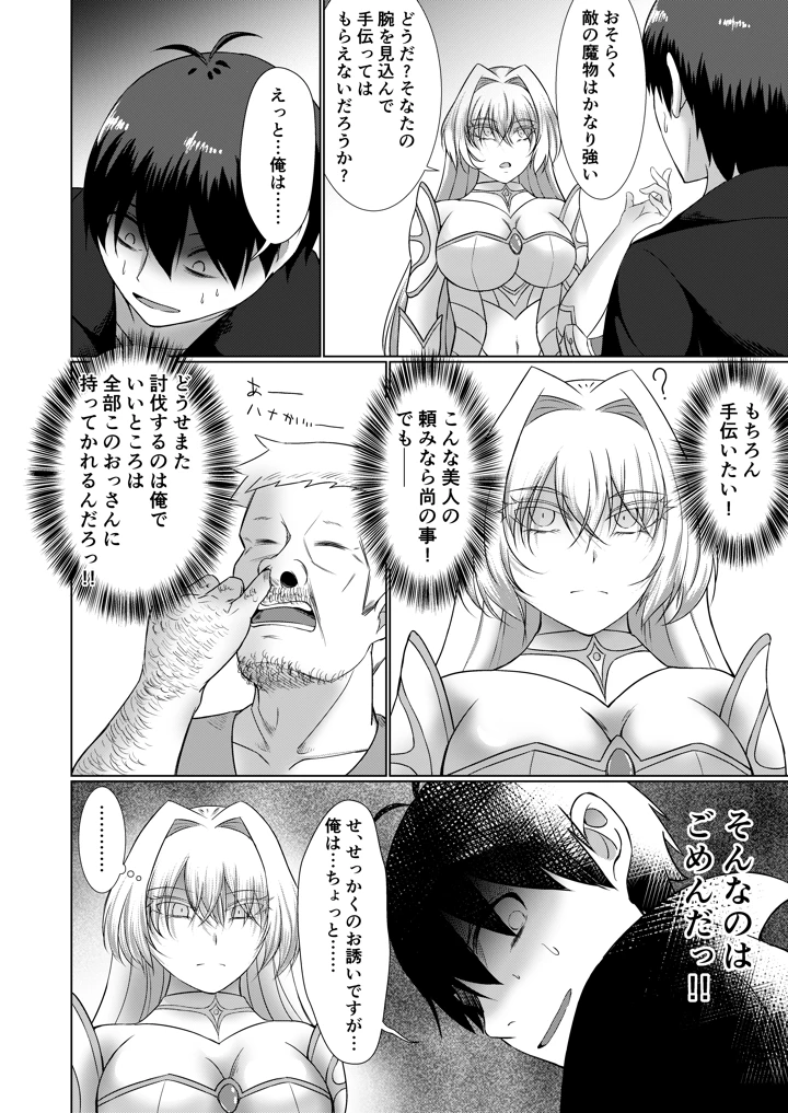 18ページ目