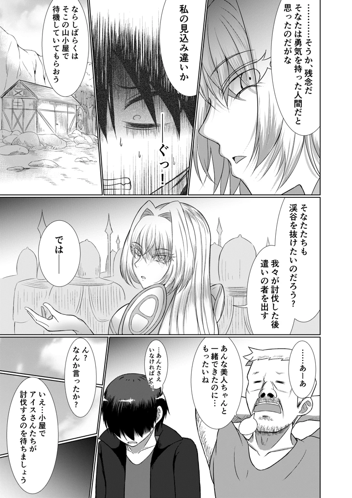 19ページ目