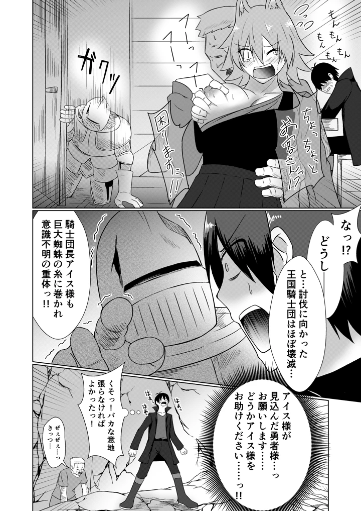 20ページ目