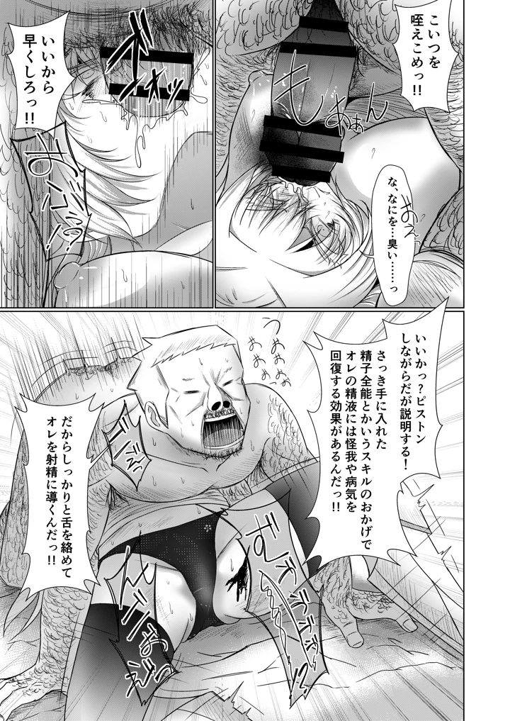 23ページ目