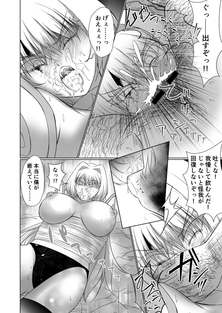 24ページ目