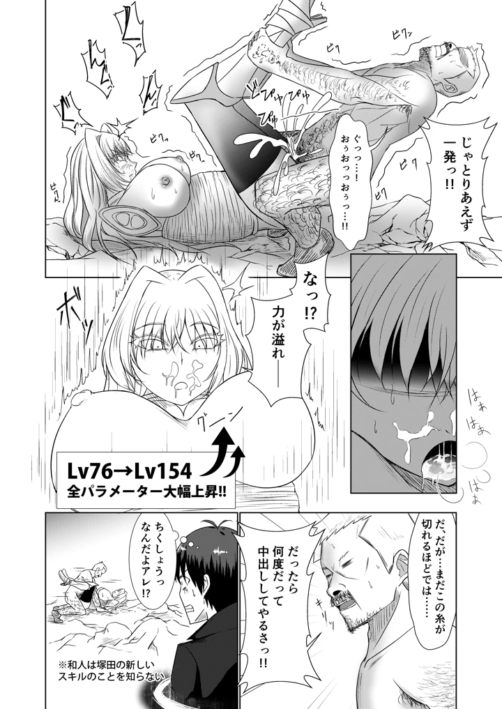 28ページ目