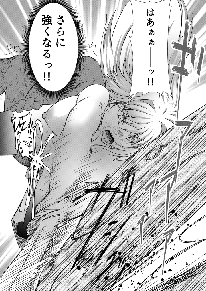 36ページ目