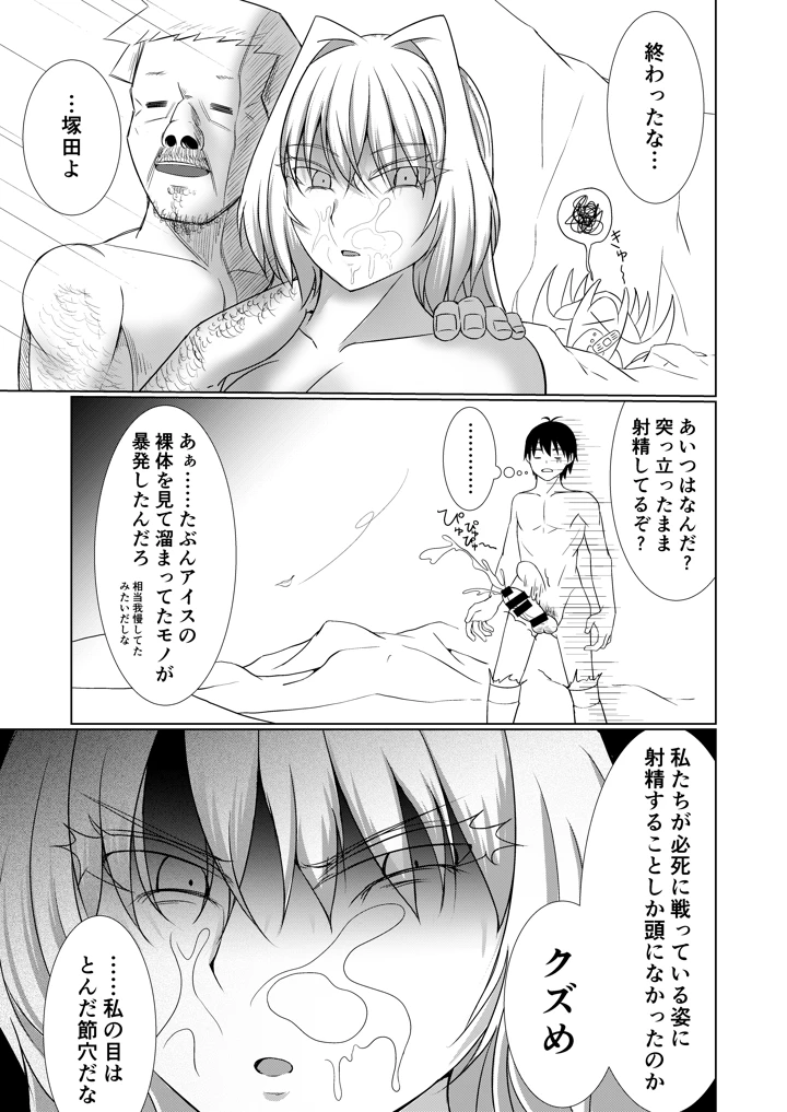 37ページ目