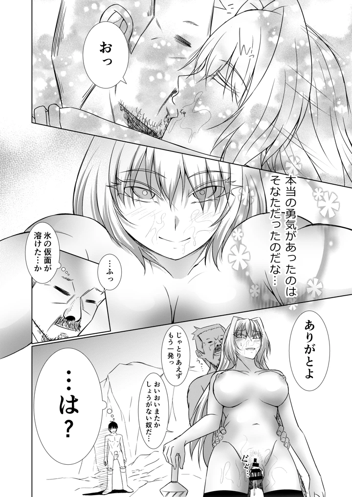 38ページ目