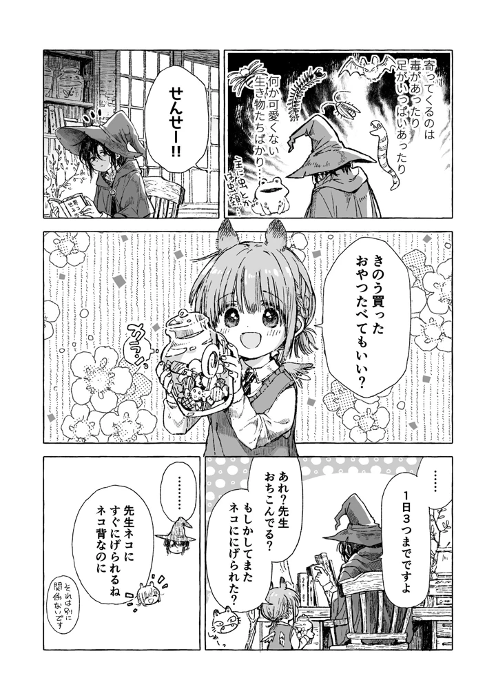7ページ目