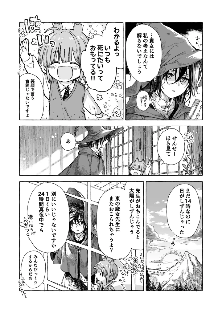 8ページ目