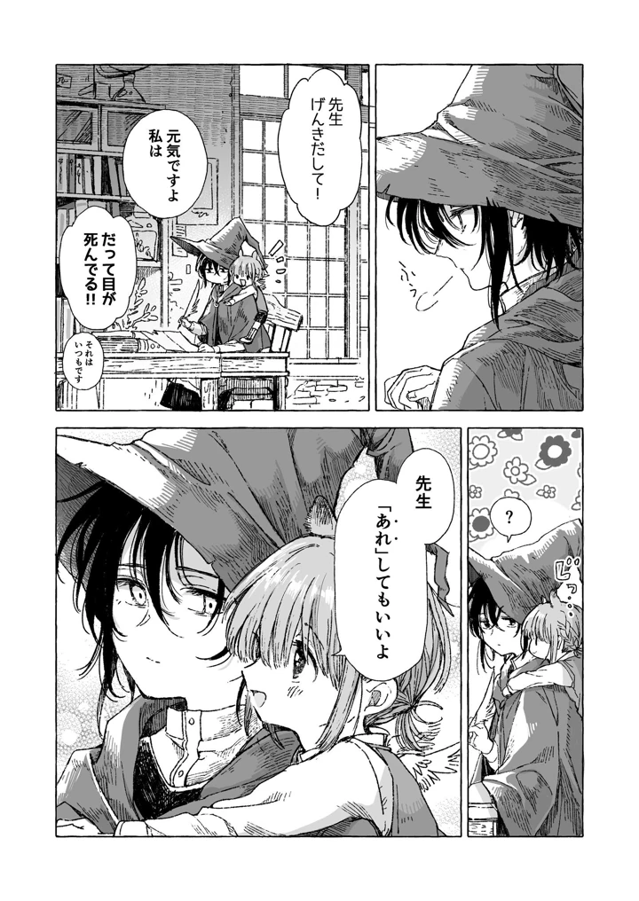 9ページ目