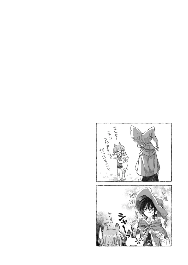 11ページ目