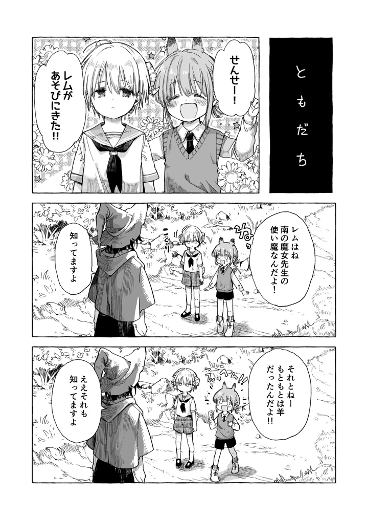 12ページ目