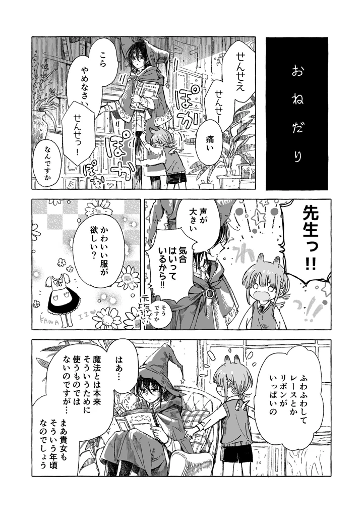14ページ目
