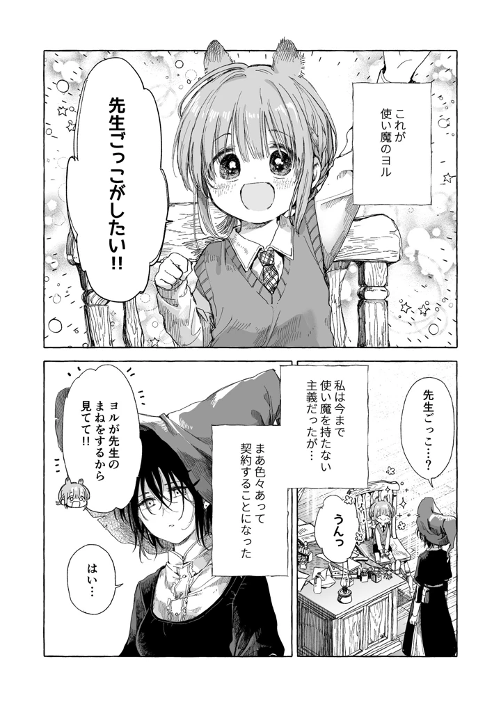 19ページ目