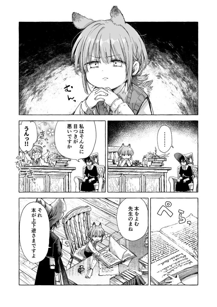20ページ目
