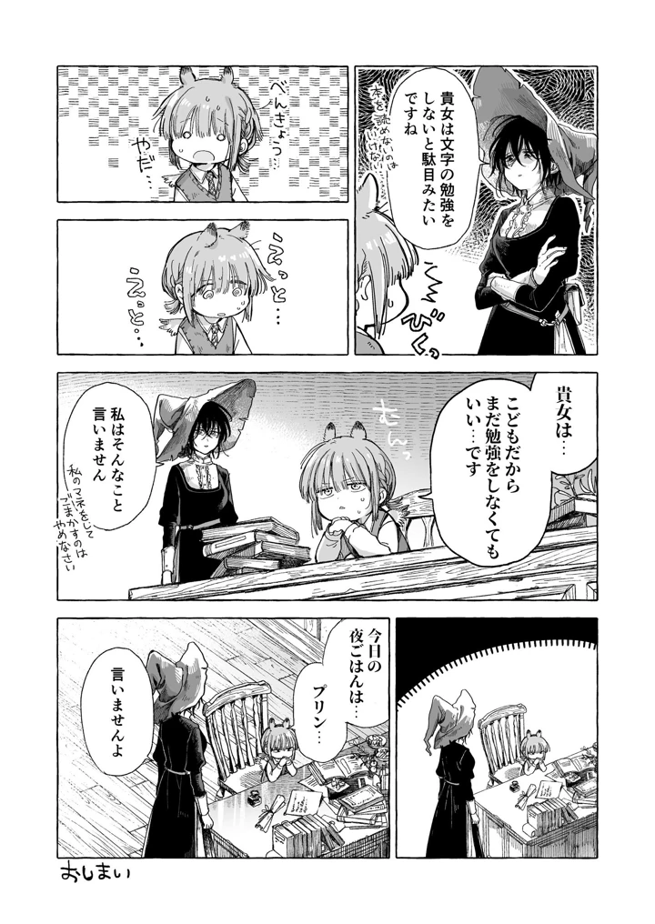 21ページ目
