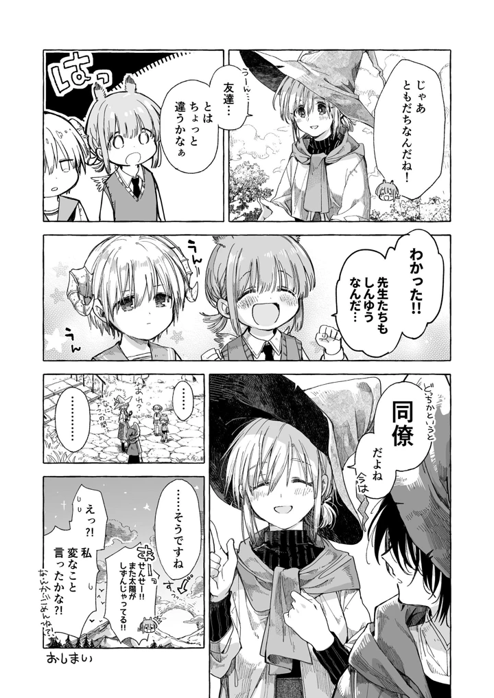 23ページ目
