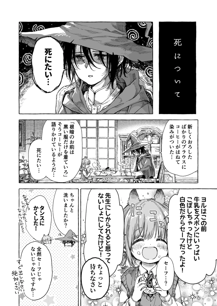 24ページ目