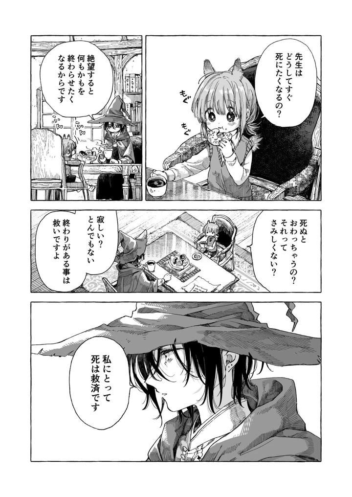 25ページ目