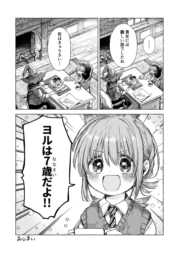 26ページ目