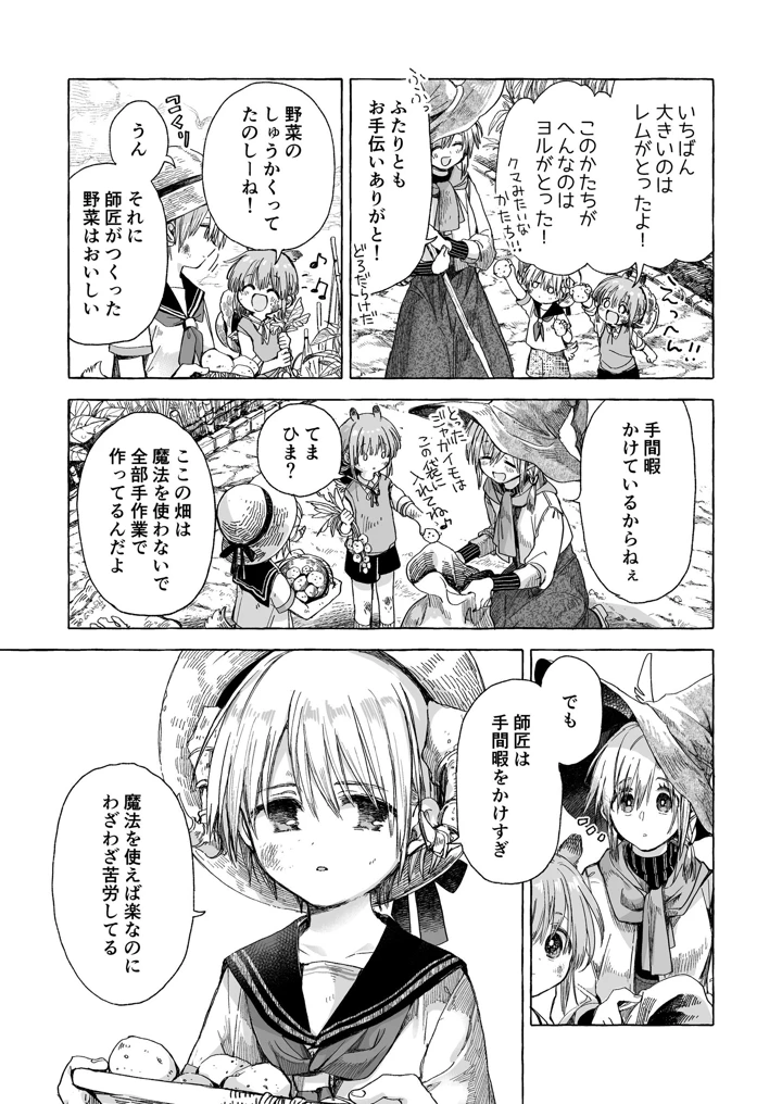 31ページ目