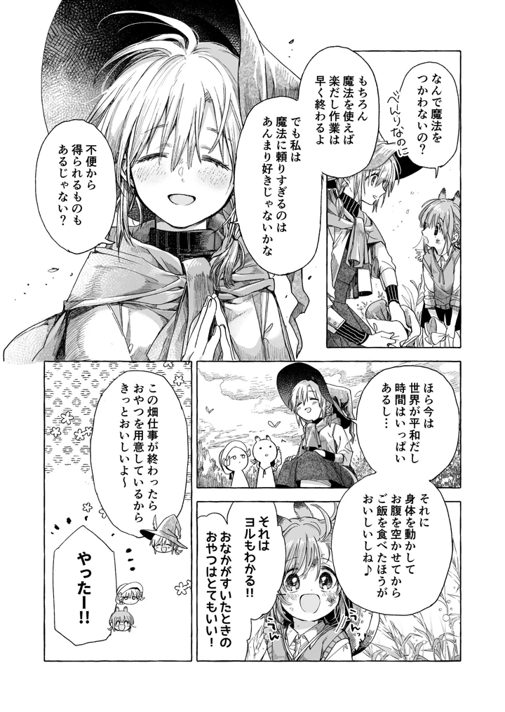 32ページ目
