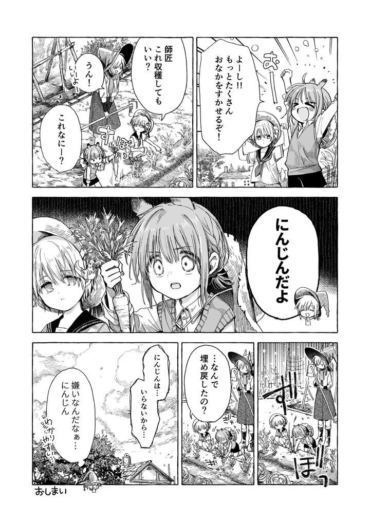 33ページ目