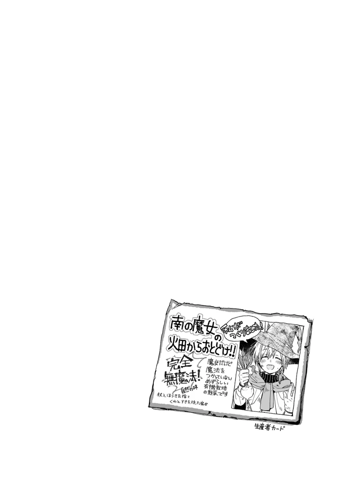 34ページ目