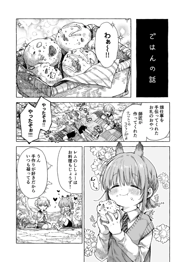 35ページ目