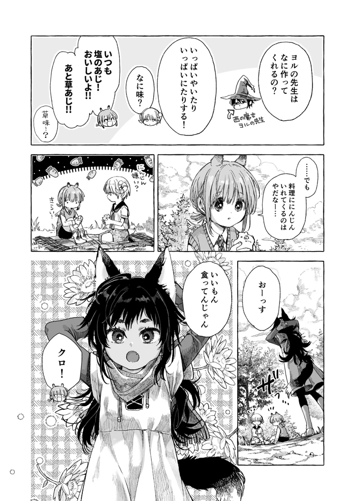 36ページ目