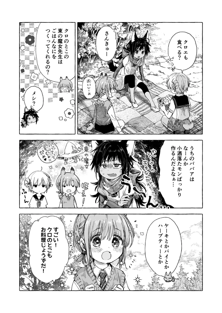 37ページ目