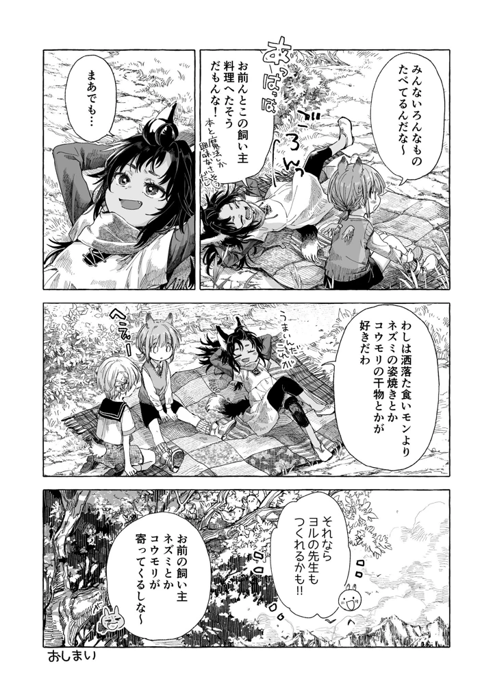 38ページ目