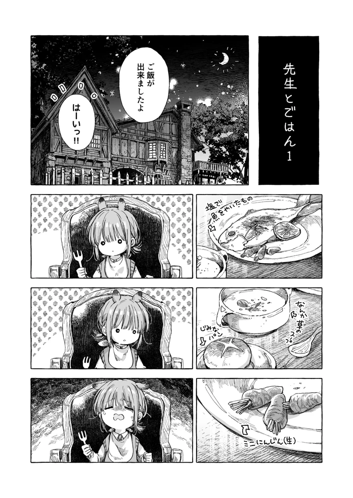 40ページ目