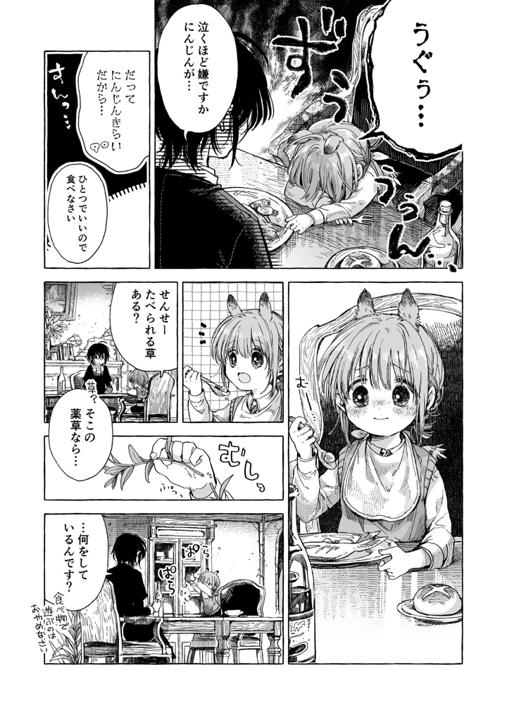 41ページ目