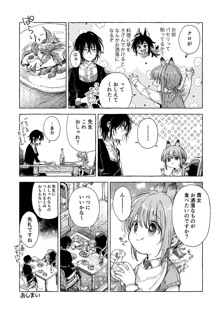 42ページ目