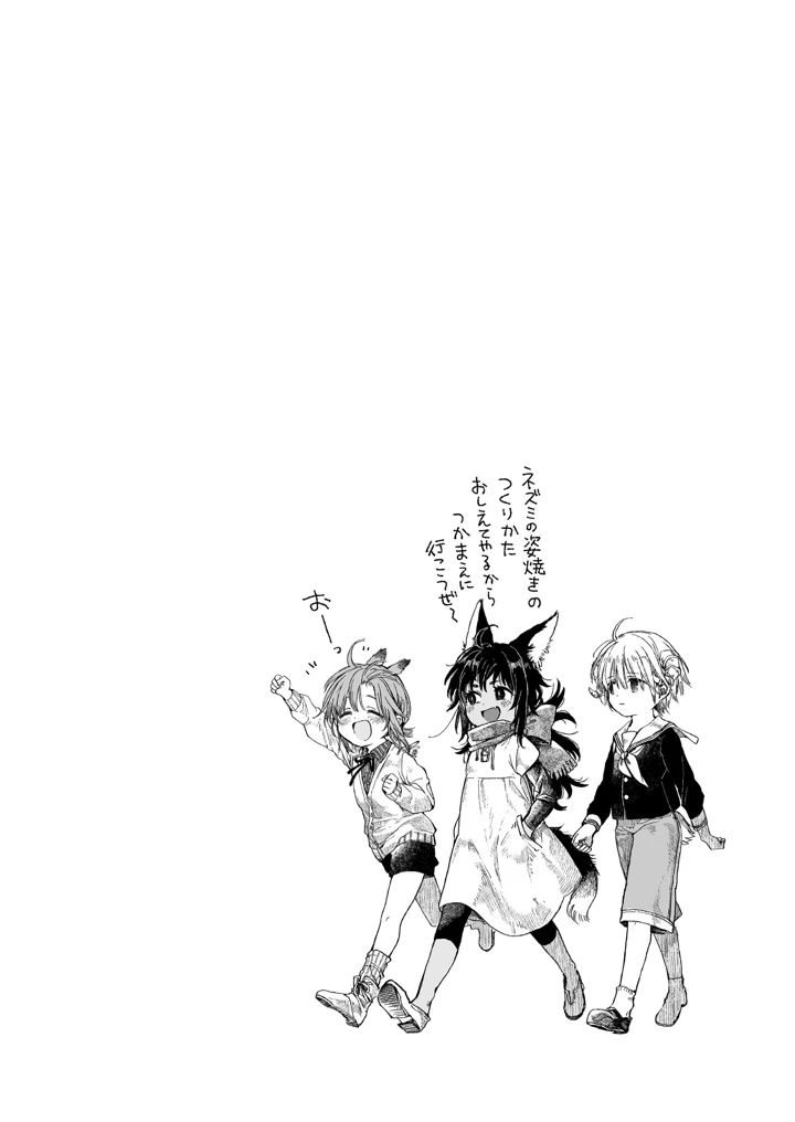 43ページ目