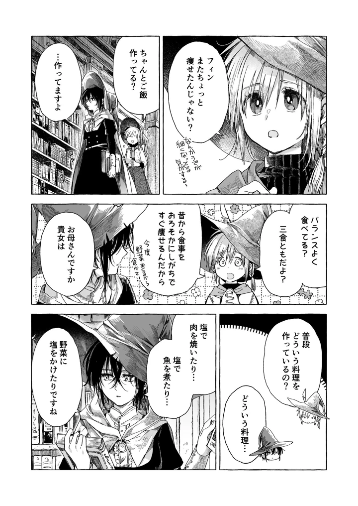 45ページ目
