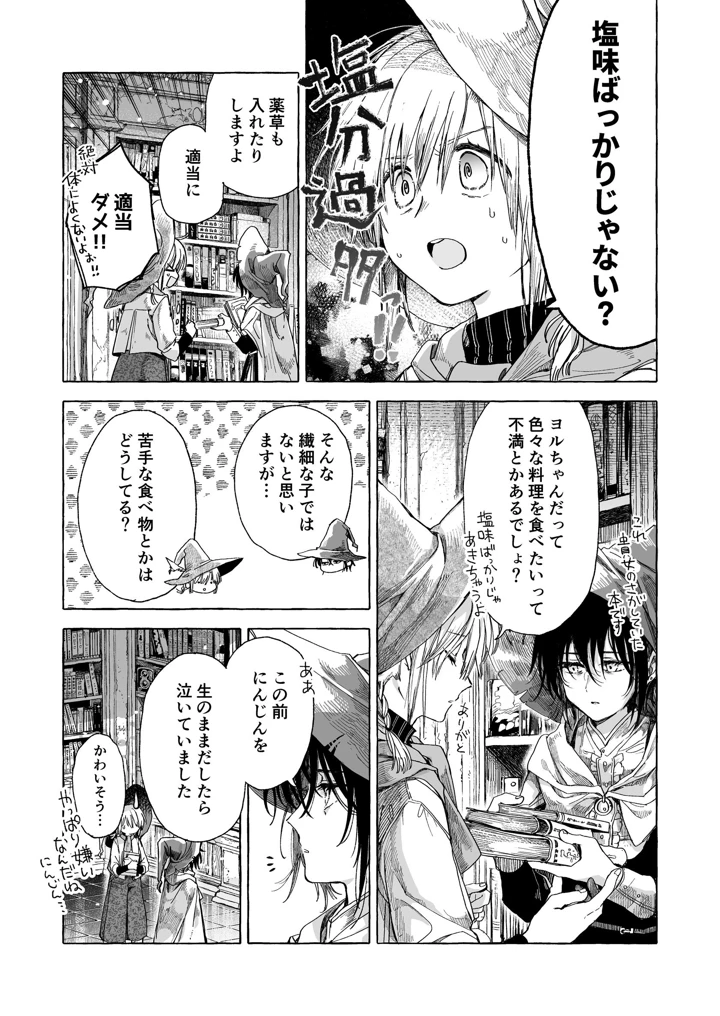 46ページ目