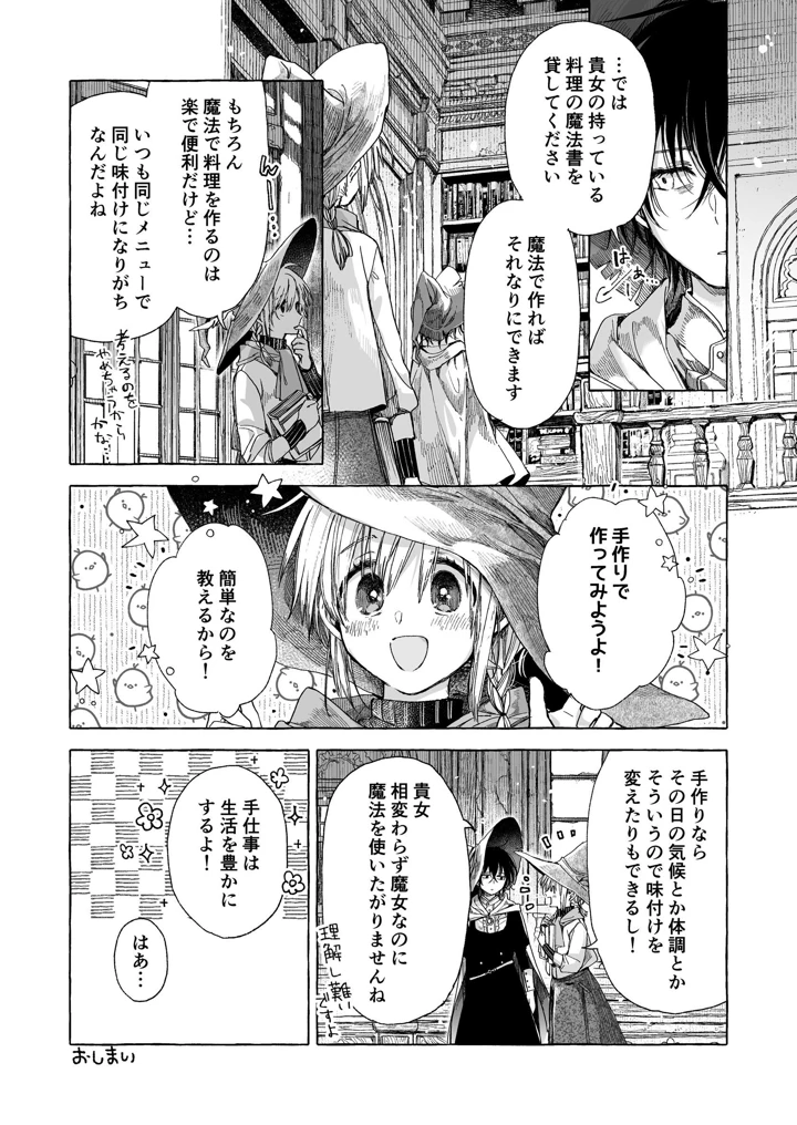 47ページ目